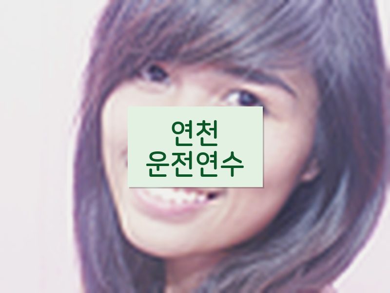 연천운전연수 후기